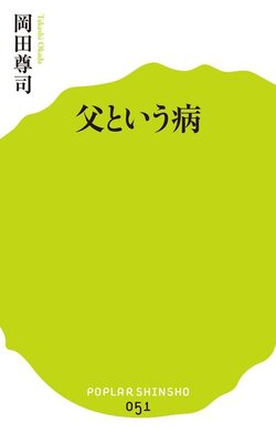 父親不在が子どもの向上心を阻害し 無気力にさせる 子どもに父親が必要な理由 ニコニコニュース