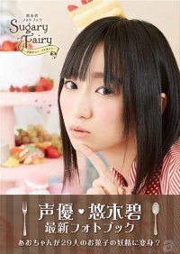 悠木碧さんが お菓子の妖精 に 人気コーナー 悠木碧のsugary Fairy が一冊の書籍に ニコニコニュース