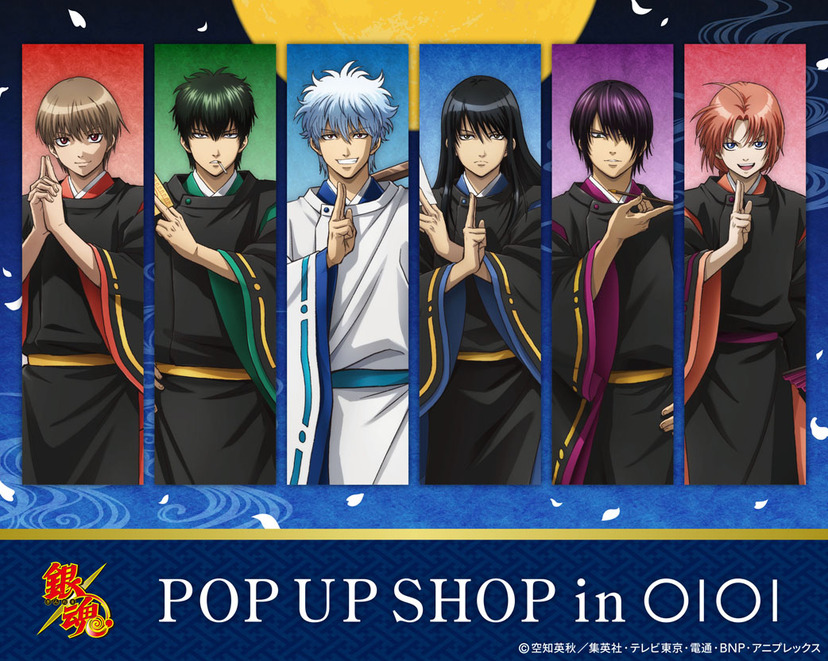 銀魂 マルイ 夏祭り 神威 TVアニメ『銀魂』のイベント「銀魂 POP UP SHOP in マルイ」の