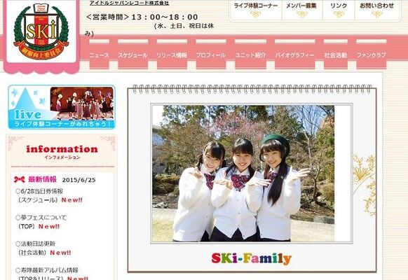 話題の自民批判アイドル 制服向上委員会 について民主党 枝野幹事長が思わぬ反応 ニコニコニュース