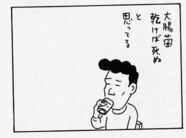 じみへん 残り5回で完結 中崎タツヤ 還暦迎えるため連載終了を決意 ニコニコニュース じみへん 残り5回で完結 中崎タツヤ 還暦迎えるため連載終了を決意 ニコニコニュース