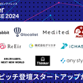 01Booster Conference 2024、注目の16社が登壇決定！現在話題沸騰の東レ発スピンオフから韓国・台湾スタートアップまで、次世代イノベーターが集結(New!!)