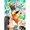 ポケモン』新マンガ『選べないよ、イーブイ』が「【公式】ポケモン情報