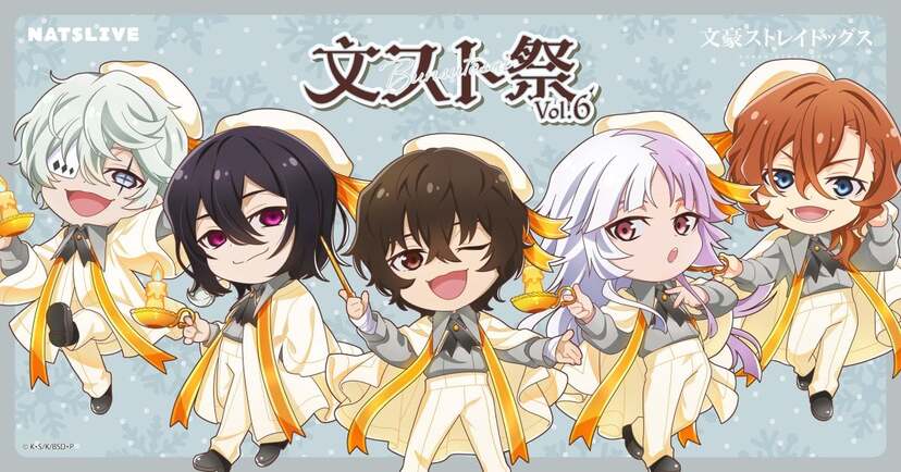 文豪ストレイドッグス 文スト祭 中原中也 太宰治 双黒 cookpadコラボ 文スト×NATSLIVE」コラボカフェ開催決定！クリスマスにぴったりな