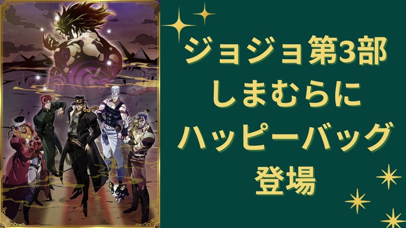 7r242 専用　新品　M ジョジョの奇妙な冒険　ハッピーバッグ　福袋　イギー 7r242 新品 M ジョジョの奇妙な冒険 ハッピーバッグ 福袋 イギー