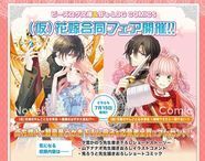 仮 花嫁 小説 コミカライズが同時発売 描き下ろし冊子プレゼント ニコニコニュース