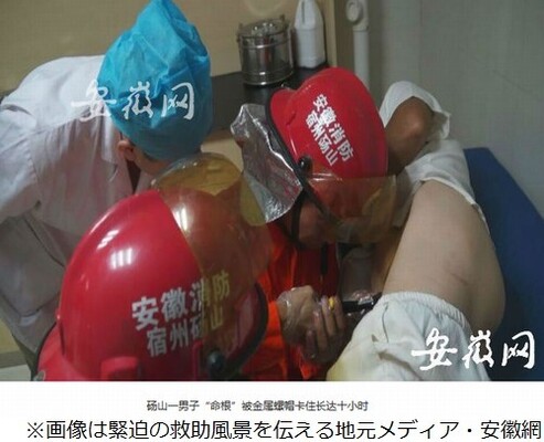 男性器にナットがはまり抜けず 医師お手上げで消防隊員が救援に ニコニコニュース