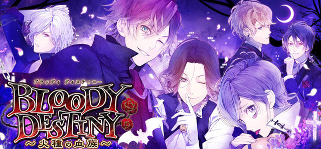 セフィロト 時の世界樹 で Diabolik Lovers イベントを実施中 探索には強力な魔神が追加 ニコニコニュース