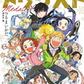 メダリスト　つるまいかだ　1巻〜12巻　ファンブック付　アニメ化 51Elz7h2ooL._AC_SY200_QL15_.jpg