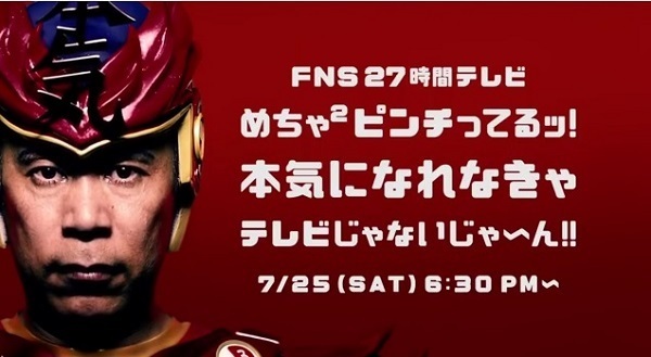 27時間テレビ15 Smap木村拓哉がバンジージャンプをクールに決めてカッコよすぎると話題に ニコニコニュース