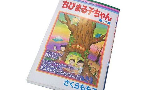 あぶさん ちびまる子ちゃん フィクションだけど 実在の有名人物が登場する漫画 アニメたち ニコニコニュース