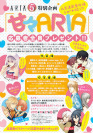 Aria連載作のラブシチュ小冊子が全プレに 高殿円 Ruruの新連載も ニコニコニュース Aria連載作のラブシチュ小冊子が全プレに 高殿円 Ruruの新連載も ニコニコニュース