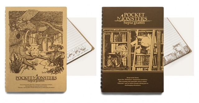 大人向けのクラシカルなポケモングッズ Pocket Monsters Sepia Graffiti が新発売 ニコニコニュース 大人向けのクラシカルなポケモングッズ Pocket Monsters Sepia Graffiti が新発売 ニコニコニュース