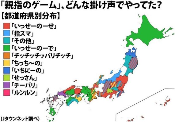 関東 いっせーのせ 関西 いっせーので 親指ゲームの掛け声 こんなに違う ニコニコニュース 関東 いっせーのせ 関西 いっせーので 親指ゲームの掛け声 こんなに違う ニコニコニュース