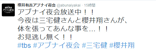 V6三宅健がド変態すぎるとネット上で話題に ドスケベ 岡田准一の膝が一番イイ ニコニコニュース