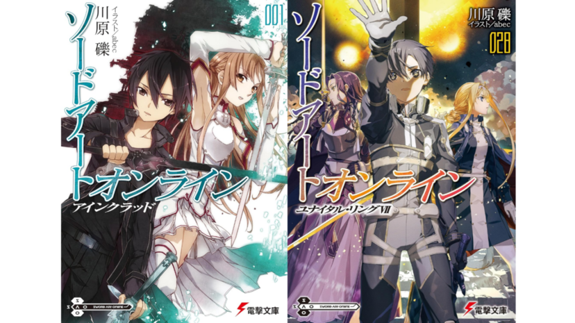 小説『ソードアート・オンライン』最大約70％オフセール開催、1