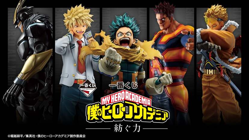 ヒロアカ×一番くじ」4月26日より発売！エンデヴァーのフィギュアなど全
