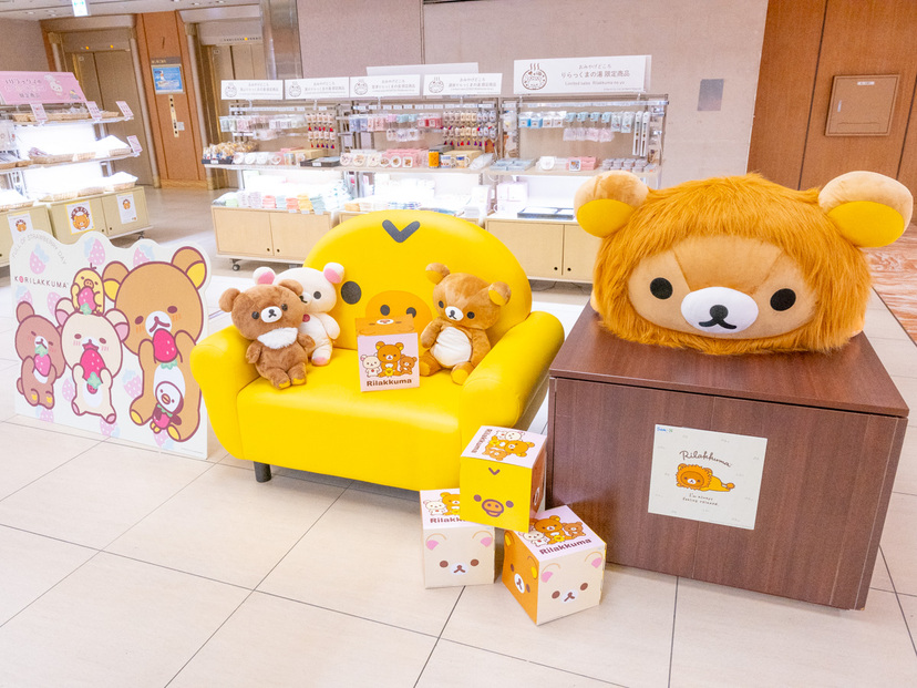 三越伊勢丹限定　リラックマ　ライオン2個セット 三越伊勢丹限定 リラックマ ライオン2個セット （リラックマ