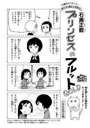 石黒正数や此元和津也が少女マンガに挑戦 Goldで作家14名のギャグ祭り ニコニコニュース 石黒正数や此元和津也が少女マンガに挑戦 Goldで作家14名のギャグ祭り ニコニコニュース