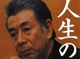平成の無責任男 高田純次の テキトーな 名言20選 ニコニコニュース 平成の無責任男 高田純次の テキトーな 名言20選 ニコニコニュース