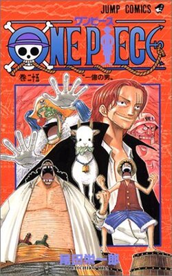 One Piece 史上最強の敵top5 1位は 実在した海賊がモデルのアイツ ニコニコニュース