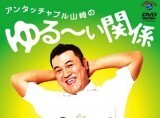 ポジティブ王 意外とためにな る ザキヤマの名言16選 ニコニコニュース ポジティブ王 意外とためにな る ザキヤマの名言16選 ニコニコニュース