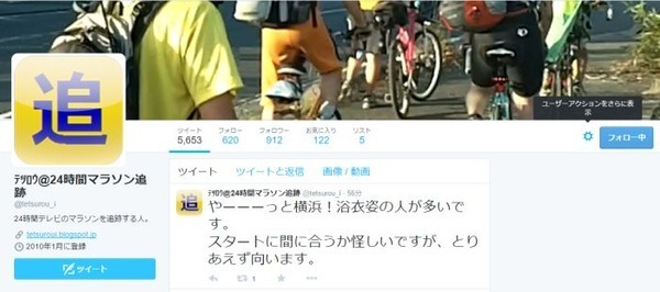 ワープ禁止 ２４時間テレビマラソン追跡班が今年もスタート地点から追跡実況 ニコニコニュース