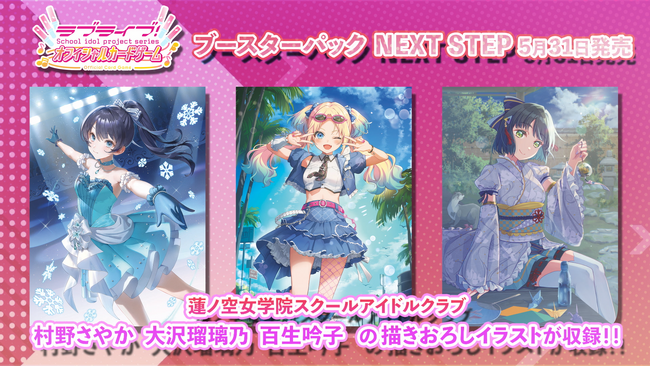 大沢瑠璃乃 SECE ラブライブオフィシャルカードゲーム　ラブカ 大沢瑠璃乃 SECE ラブライブオフィシャルカードゲームラブカ