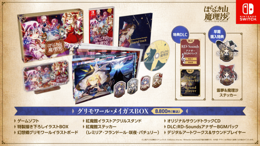 楽天市場】東方project cd（Nintendo Switch｜テレビゲーム）の通販