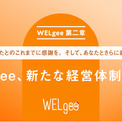 【NPO法人WELgee】新代表理事ならびに新経営体制の発表のお知らせ(New!!)
