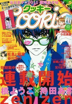 槙ようこ 持田あき連載開始 小花美穂 Bar Obana も ニコニコニュース 槙ようこ 持田あき連載開始 小花美穂 Bar Obana も ニコニコニュース