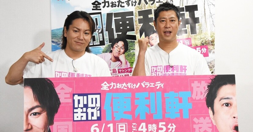 パンサー尾形＆狩野英孝、秘湯発見もマイナス効果続出「目ヤニが止まらない」「しっかり風邪ひいた」