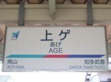 思わず二度見w 全日本かっこいい駅名選手権17選 ニコニコニュース 思わず二度見w 全日本かっこいい駅名選手権17選 ニコニコニュース
