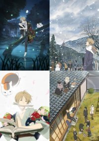 アニメ 夏目友人帳 ファンディスク発売決定 主題歌 Bgmを人気エピソードとフィーチャリングした特別映像集に ニコニコニュース アニメ 夏目友人帳 ファンディスク発売決定 主題歌 Bgmを人気エピソードとフィーチャリングした特別映像集に ニコニコニュース