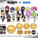 BLEACH×GiGOのたい焼き」コラボ開催決定！アクリルチャーム付き