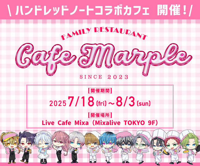 ハンドレッドノート カフェマープル 特典コースター ハンドレッドノート カフェマープル 特典コースター - メルカリ