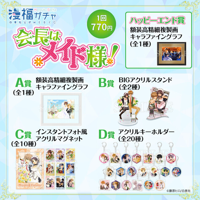 ゆ*い様 ヴァンパイア騎士 漫福ガチャ まとめ売り Amazon.co.jp: 漫福ガチャ ヴァンパイア騎士memories 特典クリア