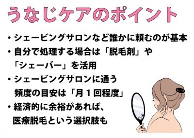 うなじ美人は恋愛を制す 知っておきたい うなじ のうぶ毛ケア スキンケア ニコニコニュース