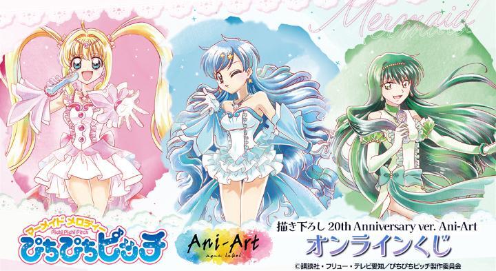 即購入可 ぴちぴちピッチ くじ引き堂 D賞 等身 SD 缶バッジ 波音 セット ぴちぴちピッチ』マーメイドフラワー オンラインくじ | くじ引き堂