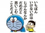 ドラえもん 殺意を覚える Lineスタンプ があおりすぎ注意報 ニコニコニュース