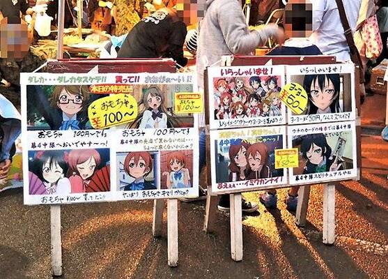 ラブライブ も発見 陸上自衛隊 練馬駐屯地の納涼祭に行ってみた ニコニコニュース