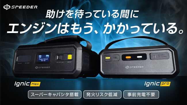 500万円突破！】“助けを待っている間にエンジンがかかる！”充電