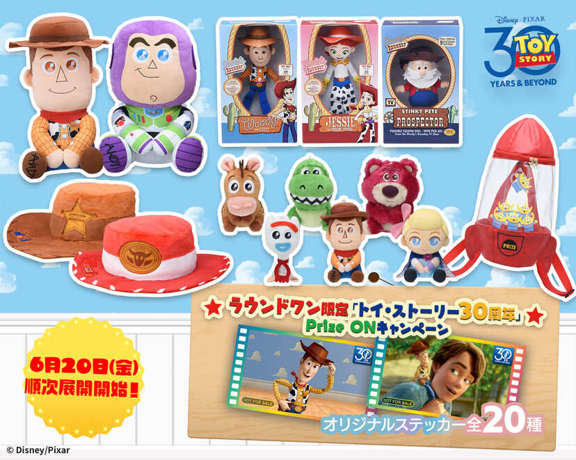 トイ・ストーリー　ビジュアルボード　ラウンドワン限定 感動がよみがえる！ラウンドワン限定「トイ・ストーリー 30周年」トイ