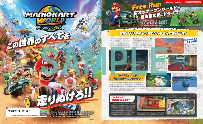 マリオカート DS 告知ポスター B2サイズ