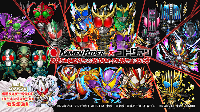 ヴァンガード　タイ　仮面ライダー　コラボ b828x800l.webp?key=