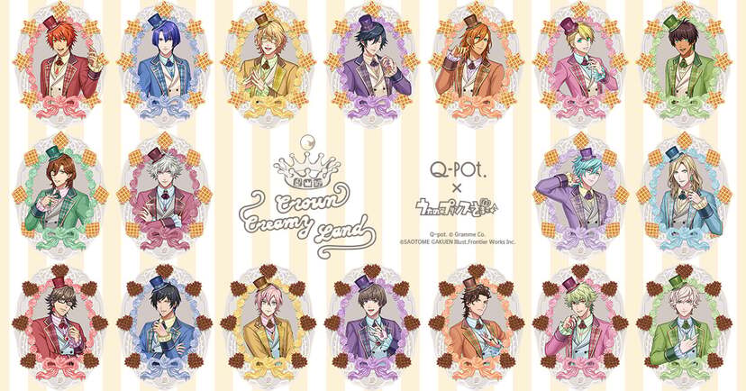 うたプリ うたプリ』15周年企画を発表！SPイベント、「GRAND SHOP」全国5