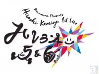 夢のようで贅沢な時間 神谷浩史 1st Live ハレヨン 5 6 セットリスト公開 ニコニコニュース