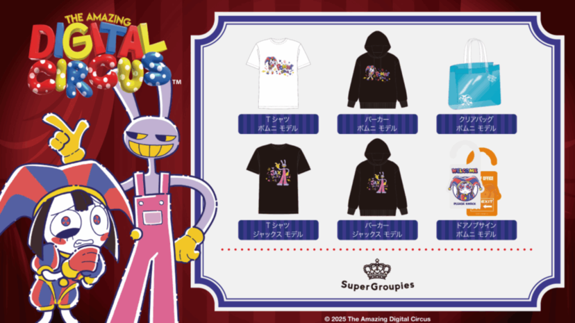アメイジング・デジタル・サーカス』のポップでキュートな