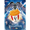 【日本未入荷】光る！ガンダムウイング 香港ケンタッキー　コラボ ワイヤレス充電器 ガンダムW』が香港KFCとコラボ。ウイング×ウイング（手羽）な