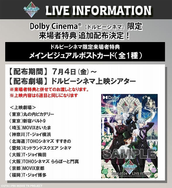 ★累計9枚※6週3枚7週6枚 完全 未開封 フイルム うたプリ　入場者 特典 ☆累計9枚※6週3枚7週6枚 完全 未開封 フイルム うたプリ 入場者